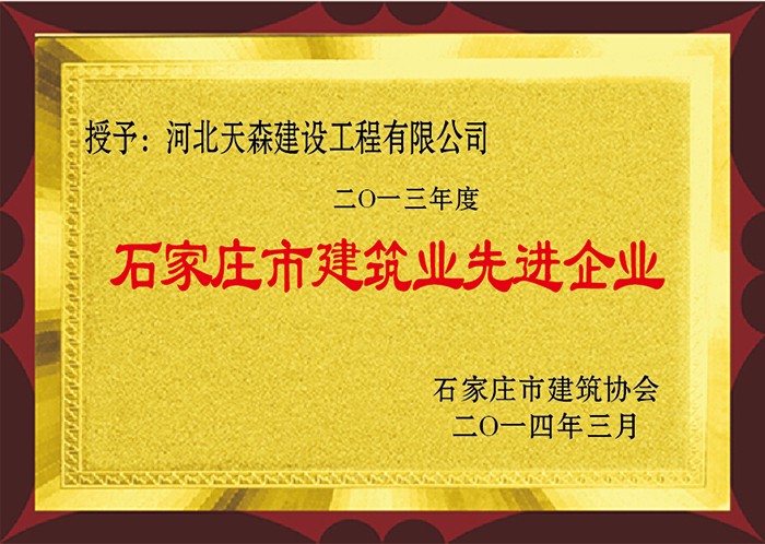 2013 ʯׯнҵȽҵ.jpg
