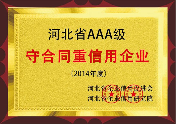 ӱʡAAA 2014غͬҵ.jpg