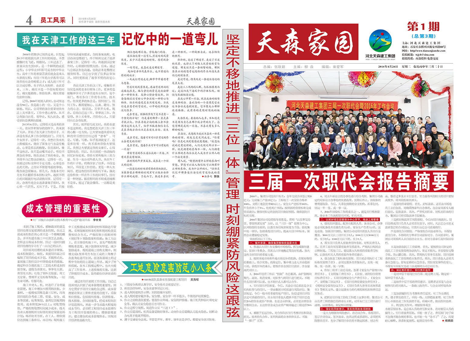 �����ǹ���ƽ̨��԰��������