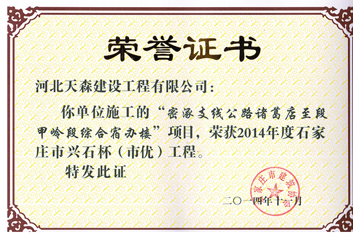 ��ʯ�������Ź��̣�����֧�߹�·�������μ�����ۺ��ް�¥