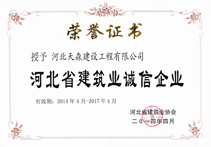 2014.4-2017.4�ӱ�ʡ����ҵ������ҵ