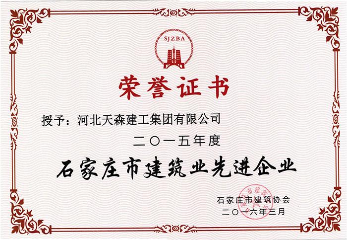 2015���ʯ��ׯ�н���ҵ�Ƚ���ҵ