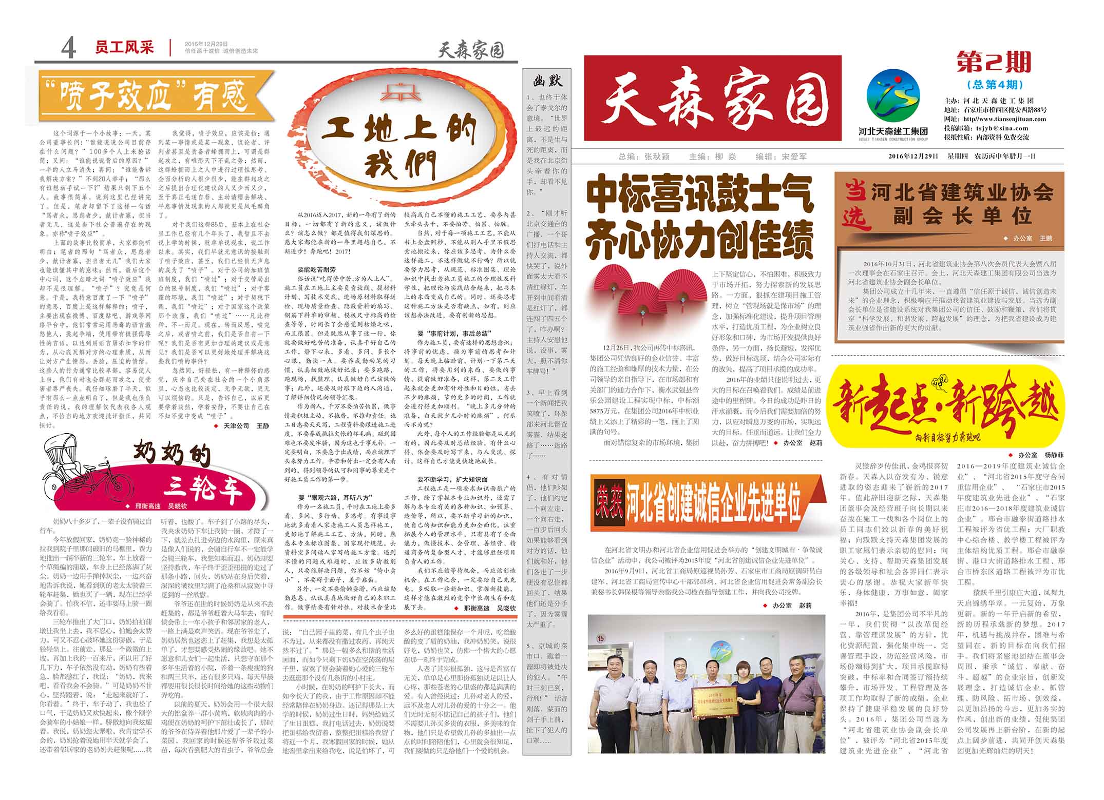 �����ǹ���ƽ̨��԰��������