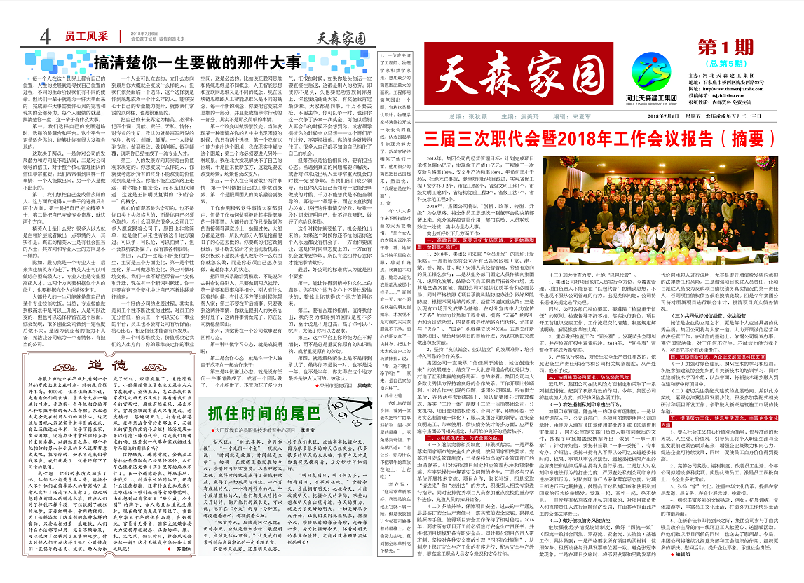 �����ǹ���ƽ̨��԰��������