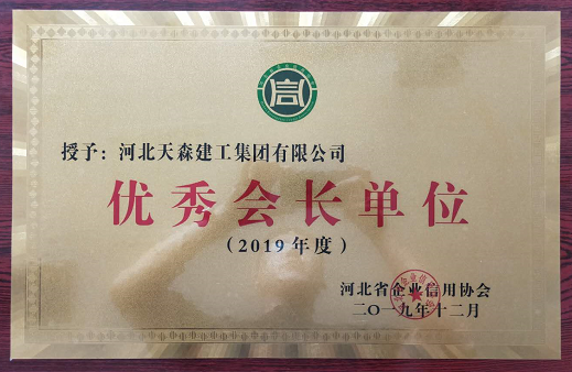 ����᳤��λ �ӱ�ʡ��ҵ����Э��